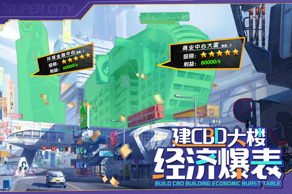 商道高手腾讯版2