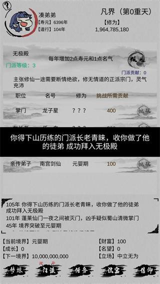 不一样修仙4