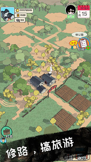 加油村长无限金币版4