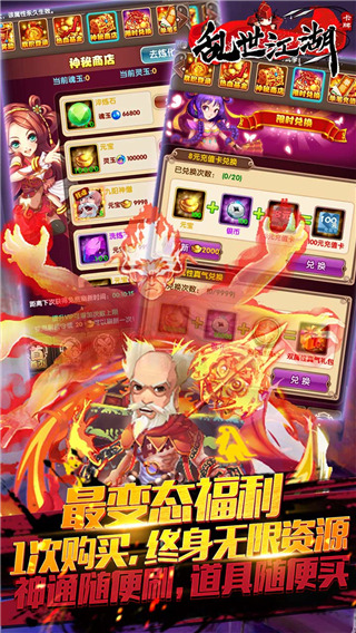 乱世江湖2