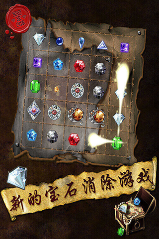 宝石求合体旧版5