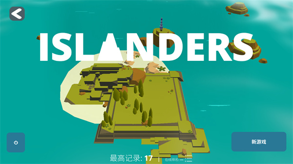 袖珍无限岛屿建设者破解版3