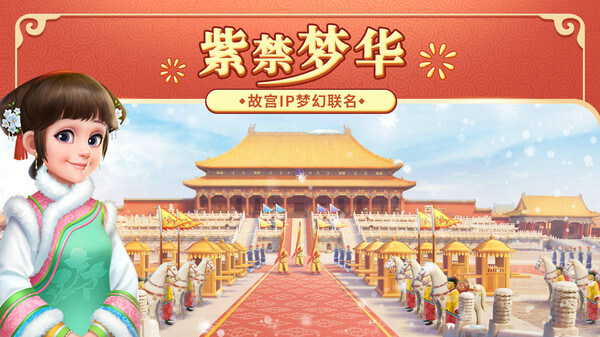 我的小家内置作弊菜单破解版2
