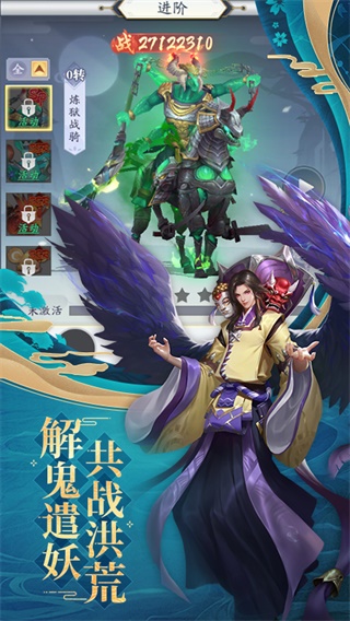 九州八荒录九游版3