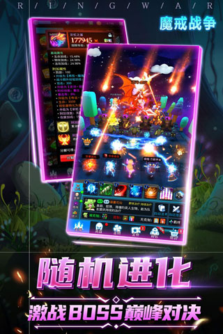 魔戒战争内购破解版2