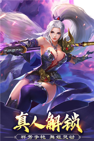 美人传破解版无限元宝版2
