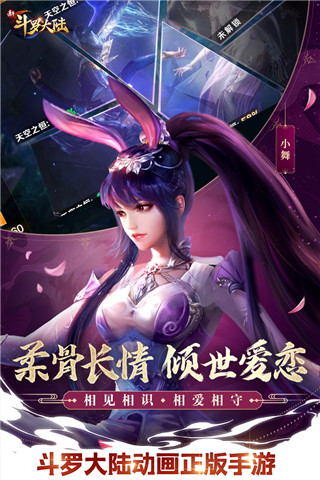 新斗罗大陆公益服20233