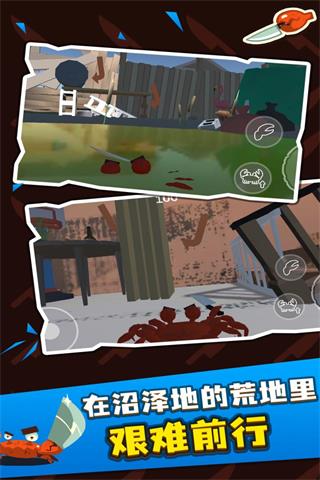 螃蟹游戏1