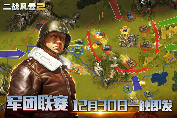 二战风云2GM版5