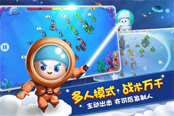 蘑菇战争太空战记5