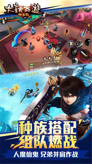 大话西游热血版4