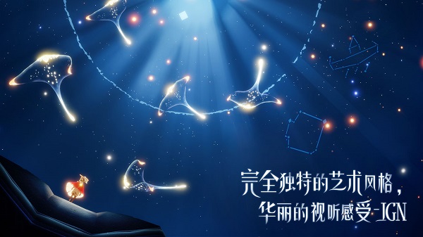 光遇新季节版本3