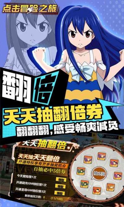 点击冒险之旅快手版4