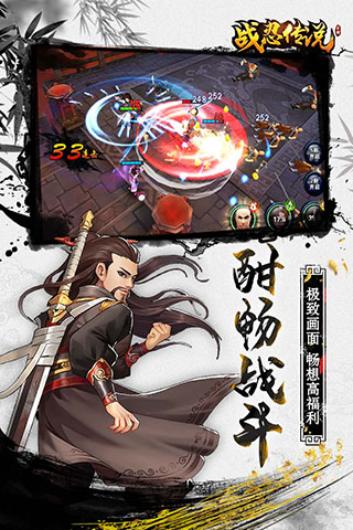 战忍传说九游版3
