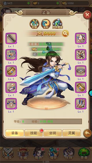 仙剑客栈h54