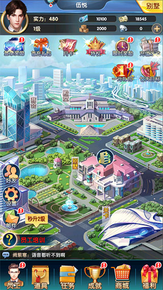 要做大富翁破解版4