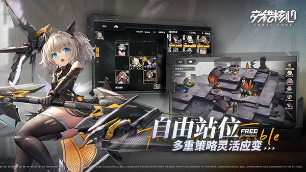 交错核心手游官方版3