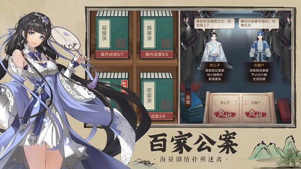神都探奇变态版5