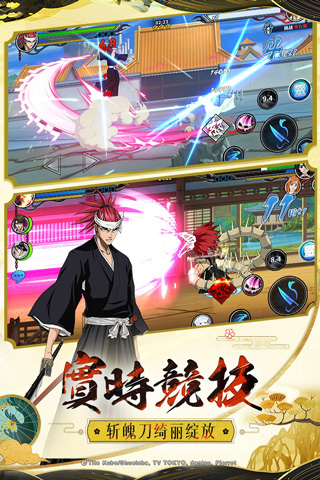 境界死神激斗九游版2