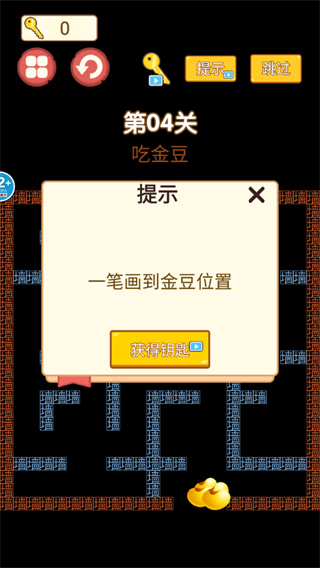迷宫大挑战5