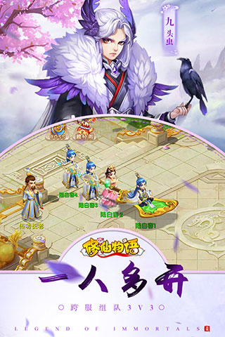 修仙物语九游版5
