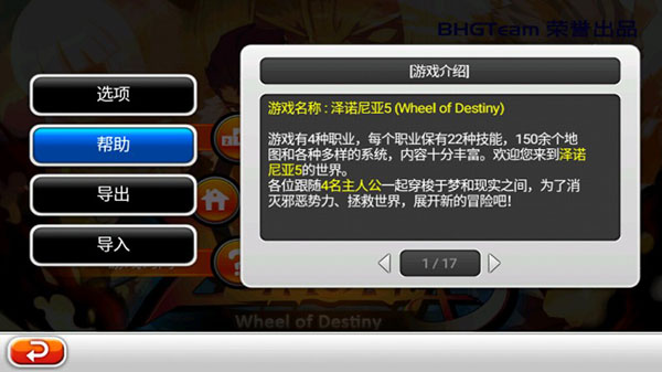 泽诺尼亚传奇5中文内购破解版5