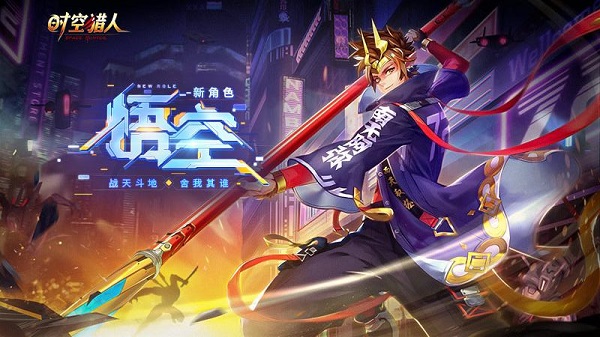 时空猎人无限充值破解版1