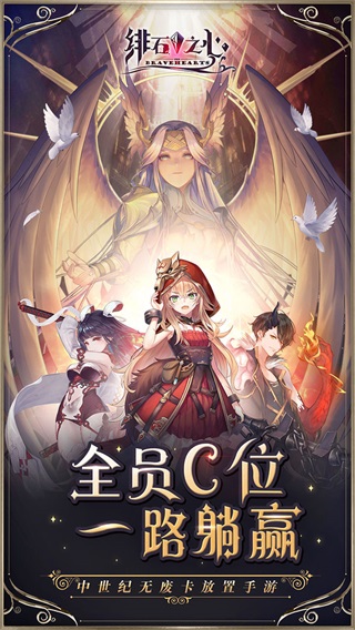 绯石之心华为版1