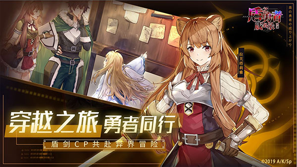 盾之勇者成名录浪潮九游版1