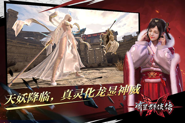 流星群侠传破解版全武器5