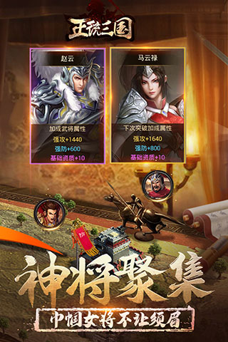 正统三国九游版2