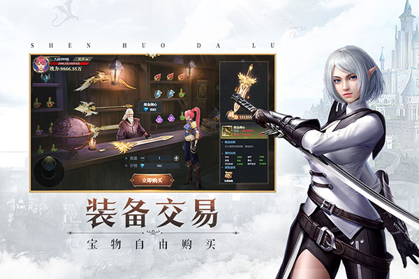 神火大陆九游版3