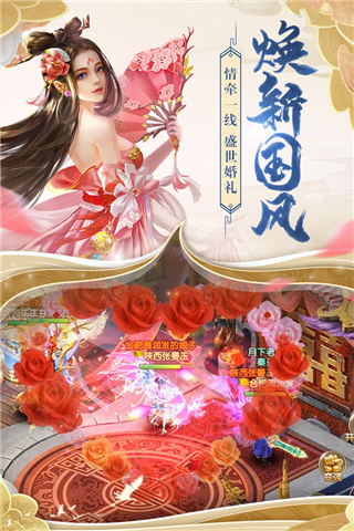 天缘传说破解版3