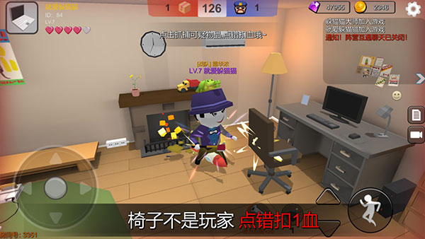 躲猫猫大乱斗游戏正版2