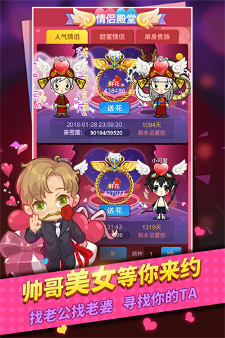 谁是卧底九游版5