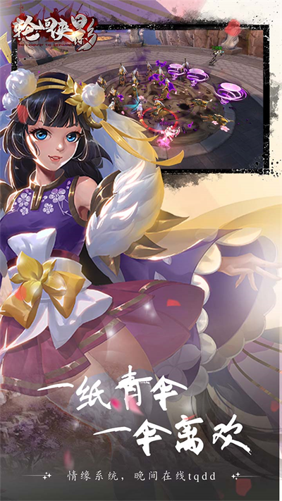 轮回侠影手游4
