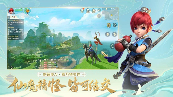 梦幻西游三维版2