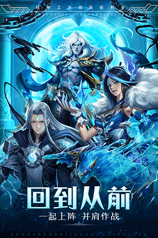 战神之决战西伯利亚5