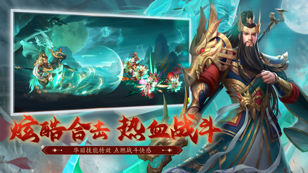 三国杀名将传小y手机版3