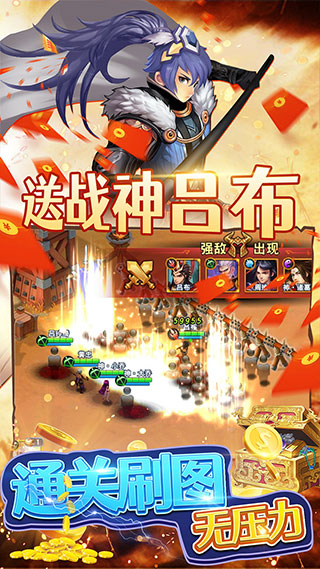 三国英雄志2
