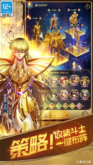 圣斗士星矢正义传说充值折扣平台3