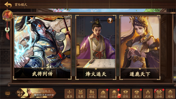 三国杀十周年wegame手机版5