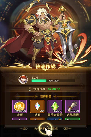 光之守望破解版无限钻石版1