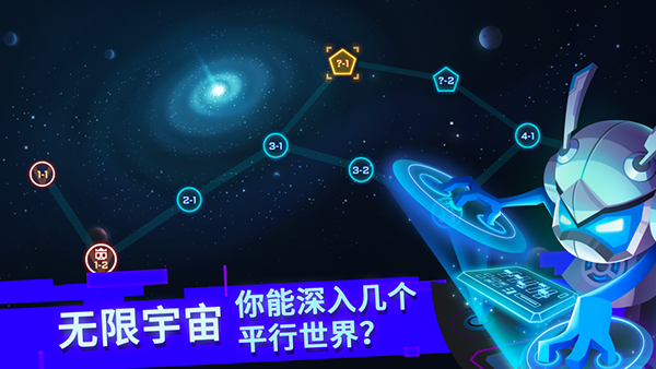 比特小队官方正版2