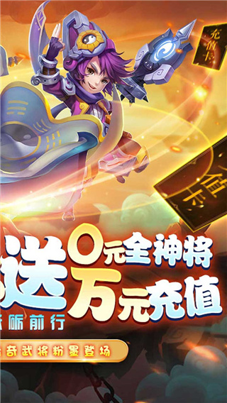 守卫主公2