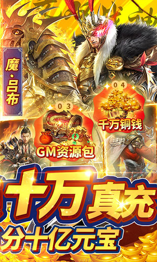 君成天下GM版4