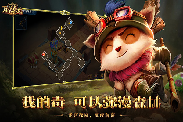 万界英雄破解版4