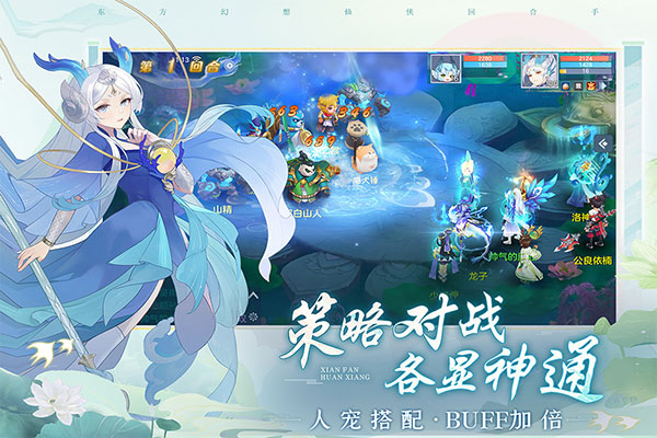 仙凡幻想华为客户端4