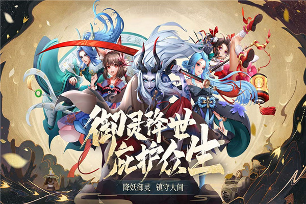 万灵山海之境破解版3