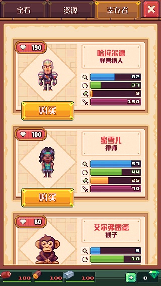 生存岛5